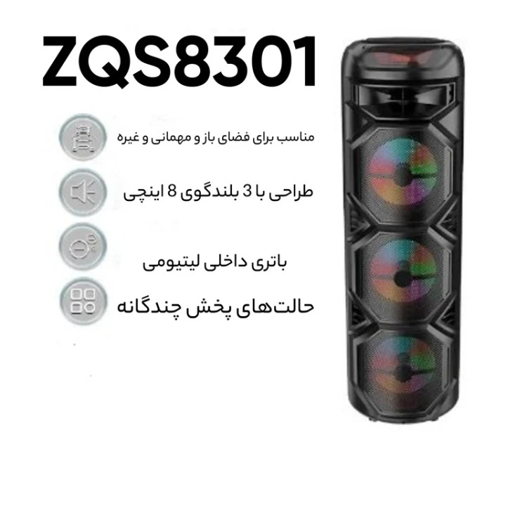 اسپیکر سه قلو مدل zqs 8301