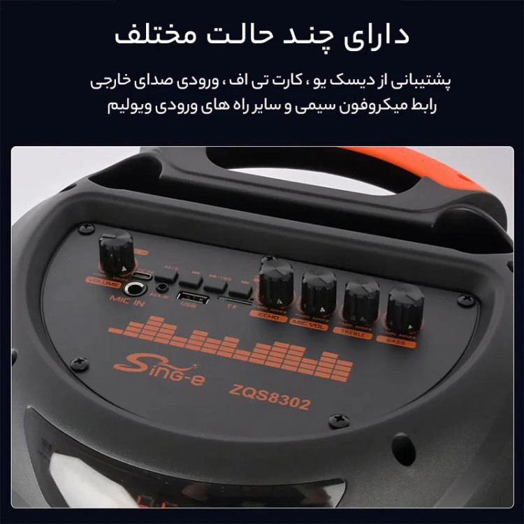 اسپیکر سه قلو مدل zqs 8302