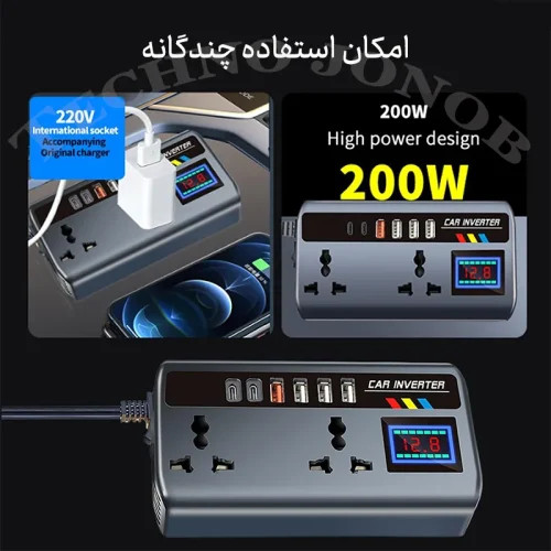 اینورتر فندکی خودرو ۲۰۰ وات مبدل برق ۱۲ به ۲۲۰ ولت ماشین