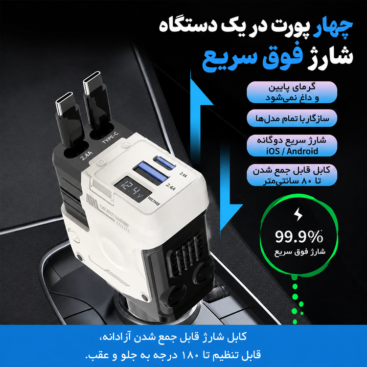 فندکی 4 کاره کالوس مدل Car07