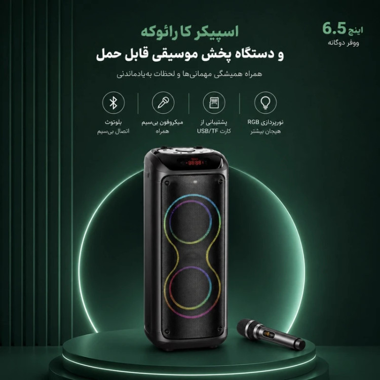 اسپیکر بلوتوثی Brodu مدل BTS-2259