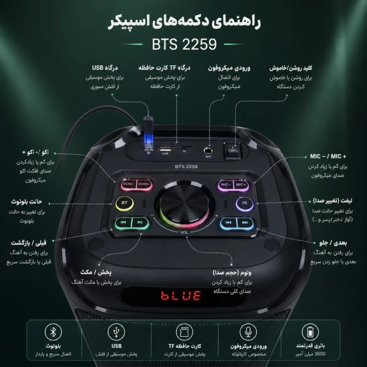 اسپیکر بلوتوثی Brodu مدل BTS-2259